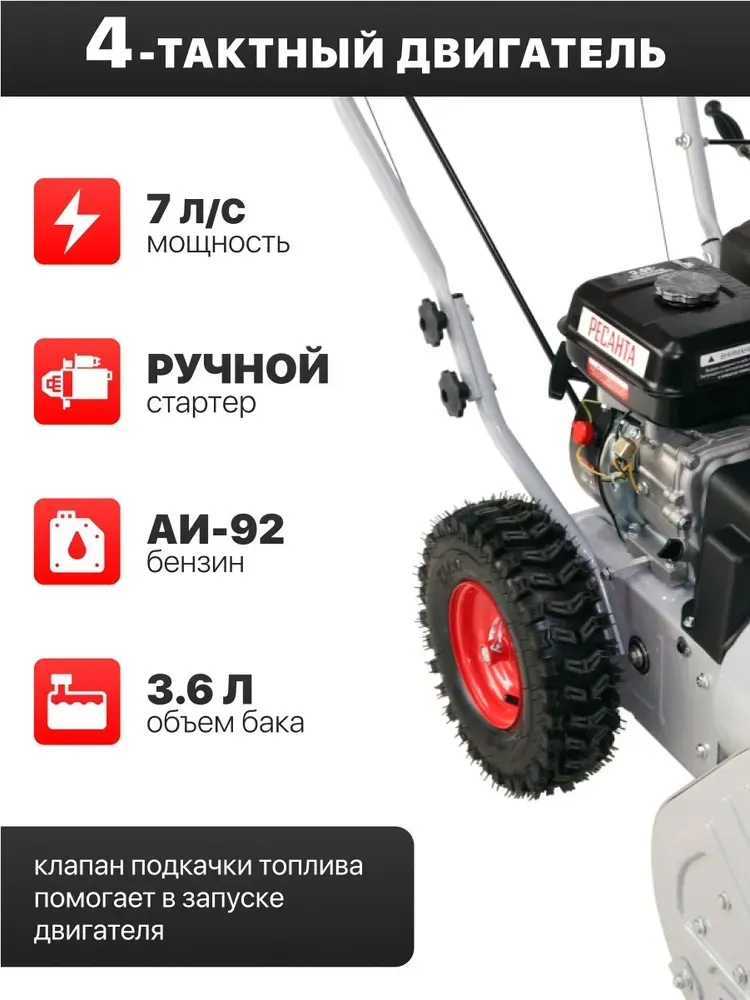 Снегоуборщик бензиновый Ресанта СБ 4100 (70/7/30) — фото 12