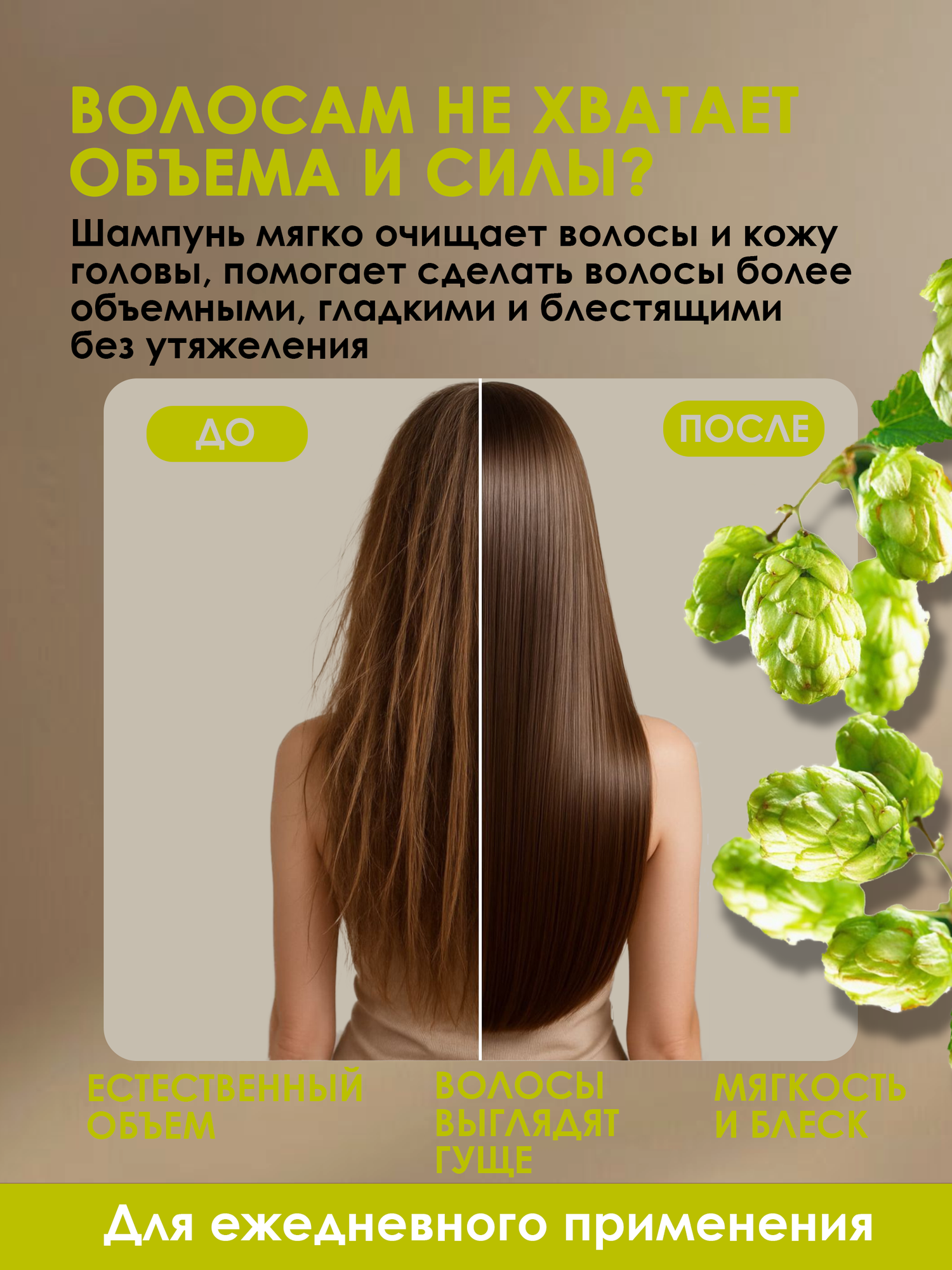 Шампунь для волос Modum Классика Пивные дрожжи (550мл) — фото 3