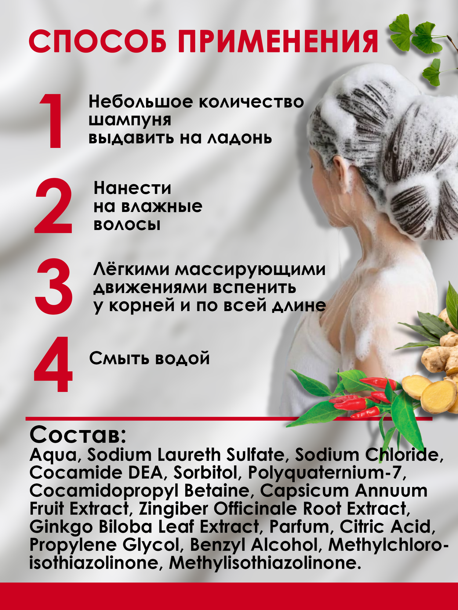 Шампунь для волос Modum Классика Красный перец (550мл) — фото 6