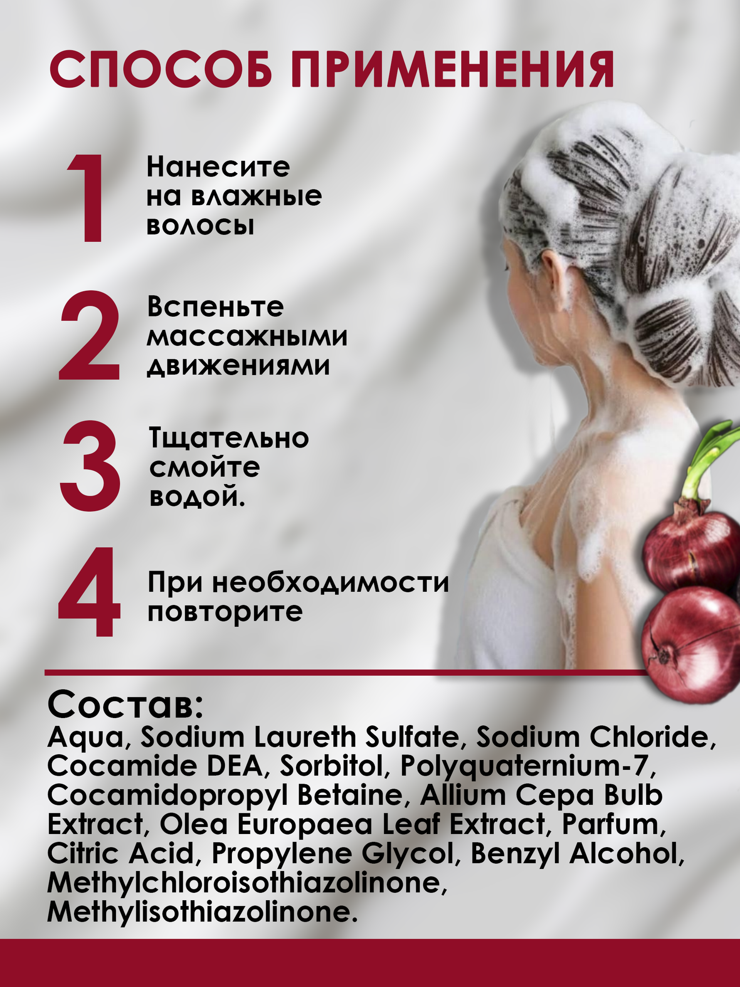 Шампунь для волос Modum Классика Луковый (550мл) — фото 6