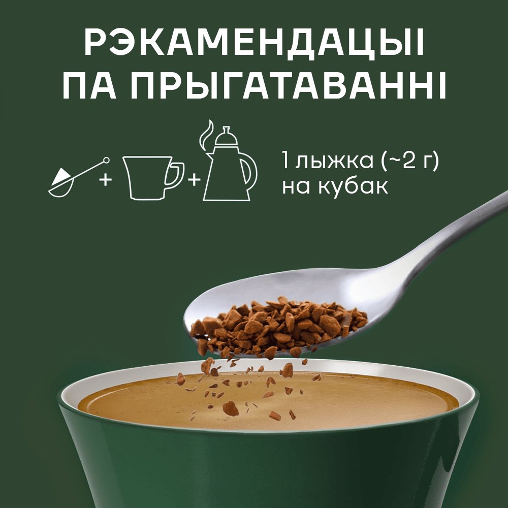 Кофе растворимый Jacobs Barista Editions Americano (130г) — фото 4