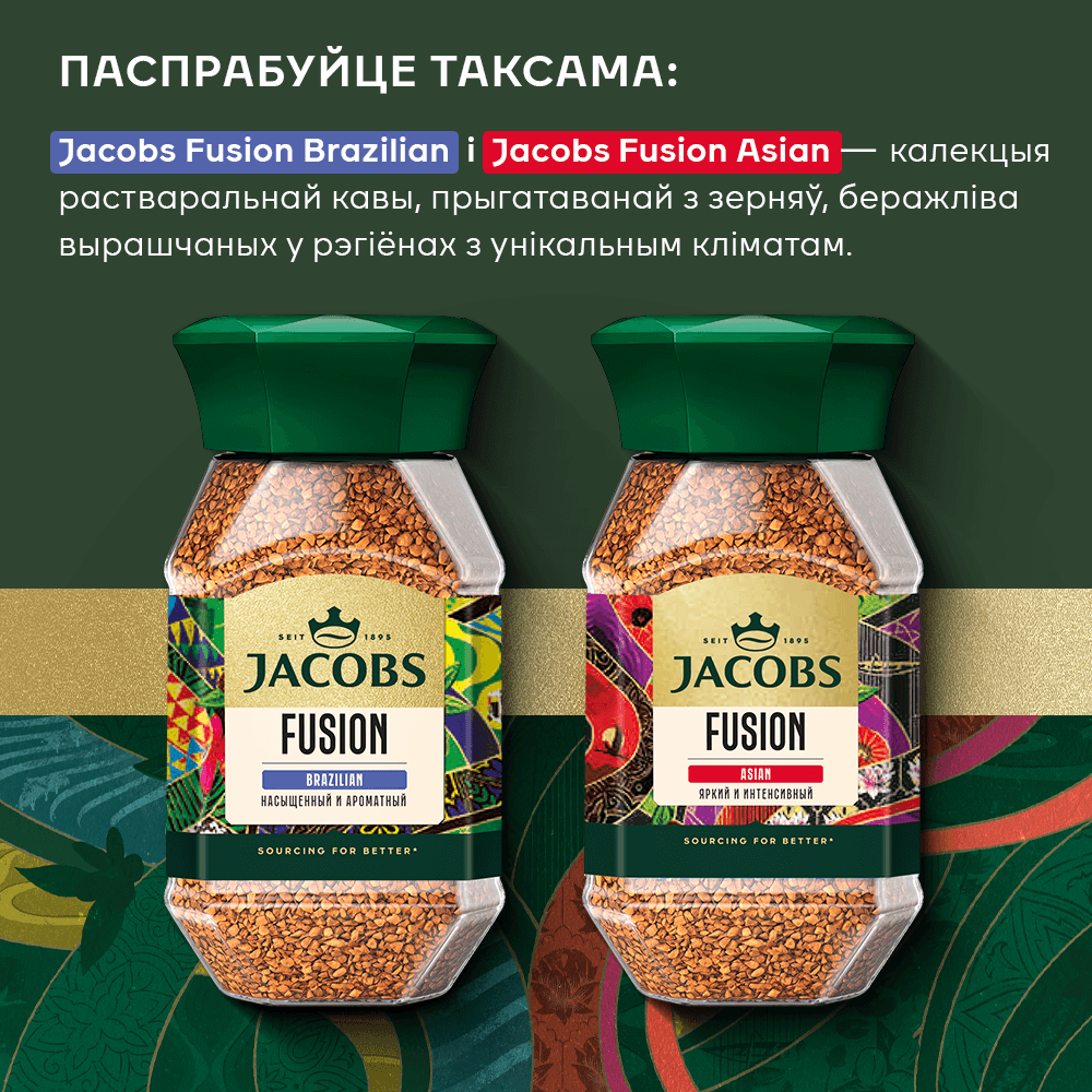 Кофе растворимый Jacobs Monarch (95г) — фото 5