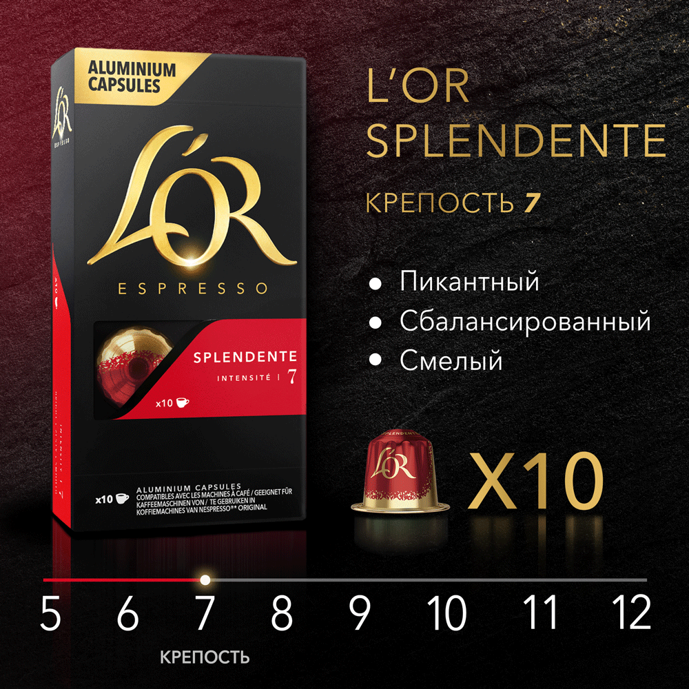 Кофе в капсулах L'OR Espresso Splendente (10х5.2г) — фото 2