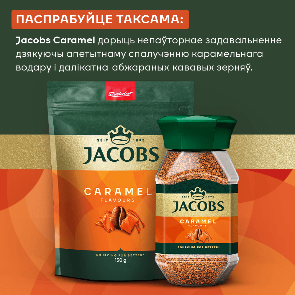 Кофе растворимый Jacobs Monarch (220г) — фото 6