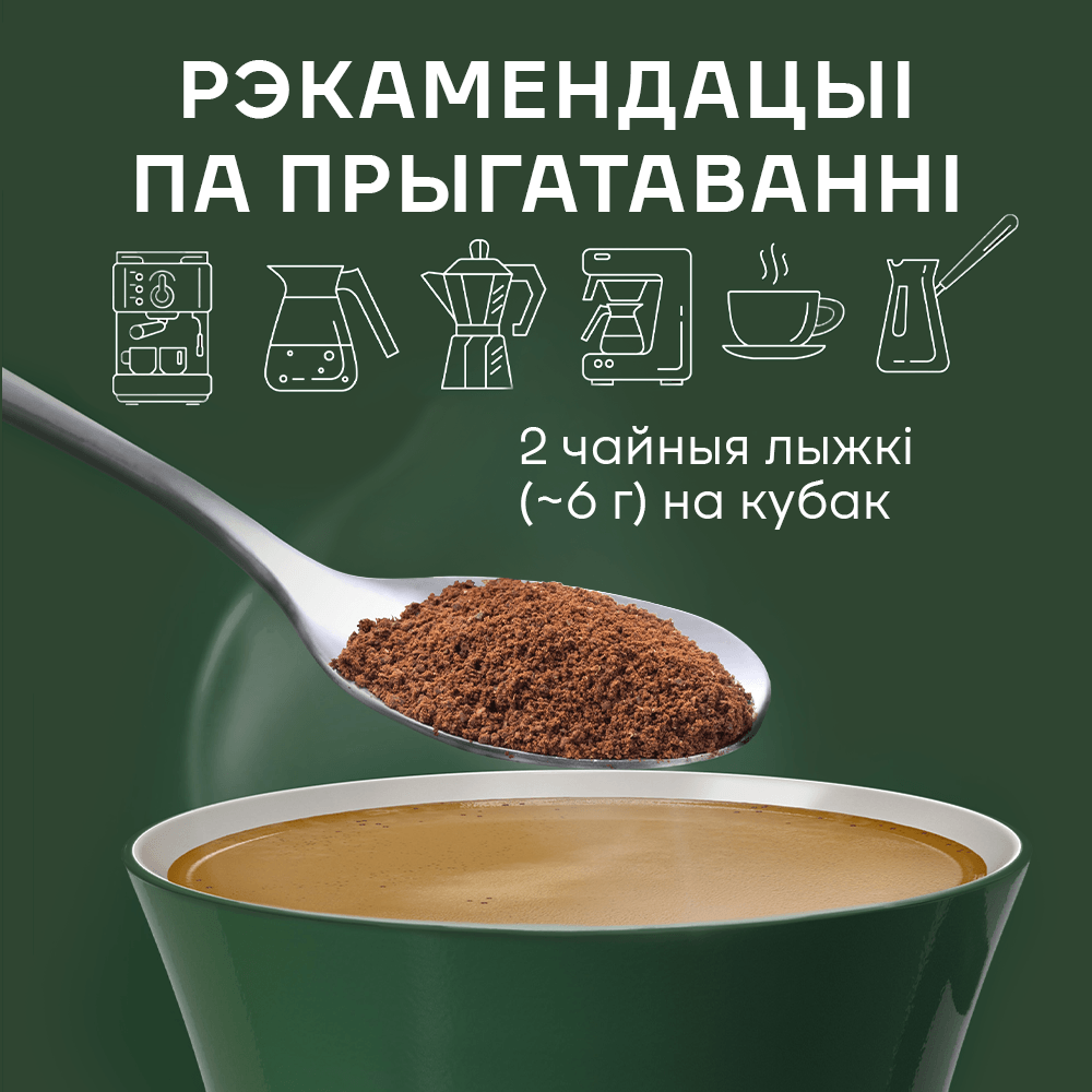 Кофе молотый Jacobs Barista Editions Crema (230г) — фото 3