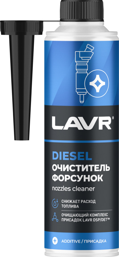 Присадка Lavr Очиститель форсунок Ln2110 (310мл)