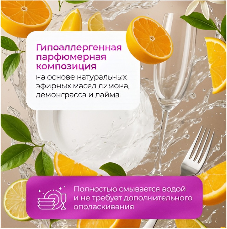 Гель для посудомоечных машин Synergetic Pro (1л) — фото 6