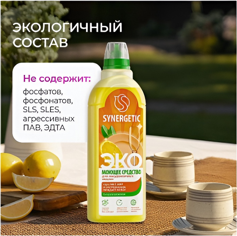Гель для посудомоечных машин Synergetic Pro (1л) — фото 4