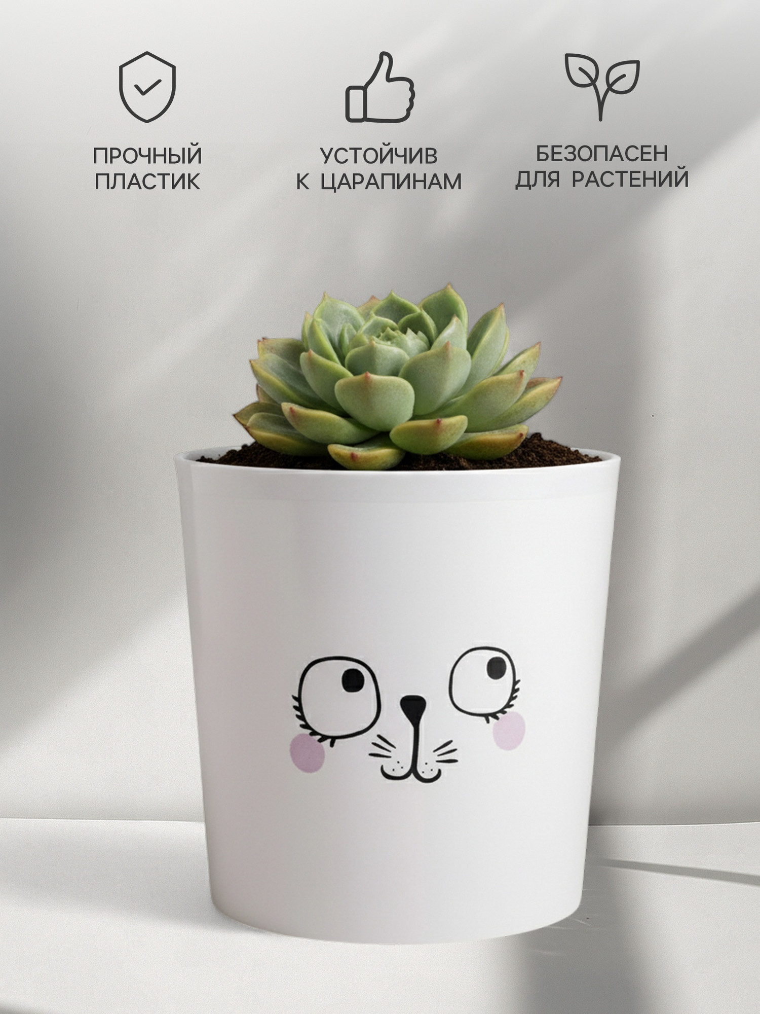 Кашпо Дарите счастье Мордочка / 4840674 — фото 4