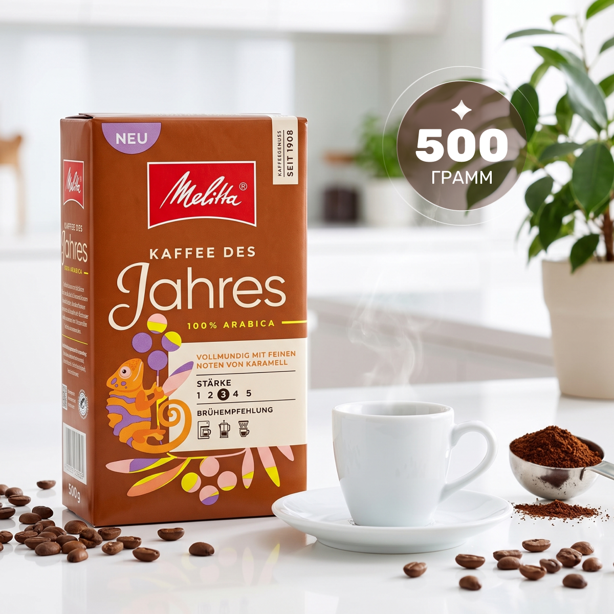 Кофе молотый Melitta Kaffee Des Jahres (500г)