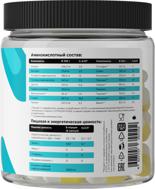 Комплексная пищевая добавка Prime Kraft Collagen Морской рыбный натуральный CAPS (180шт) — фото 2