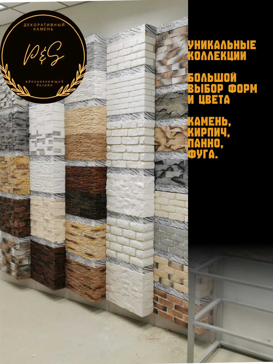 Декоративный камень гипсовый Polinka Сланец саянский 0102Г (бежевый градиент) — фото 6