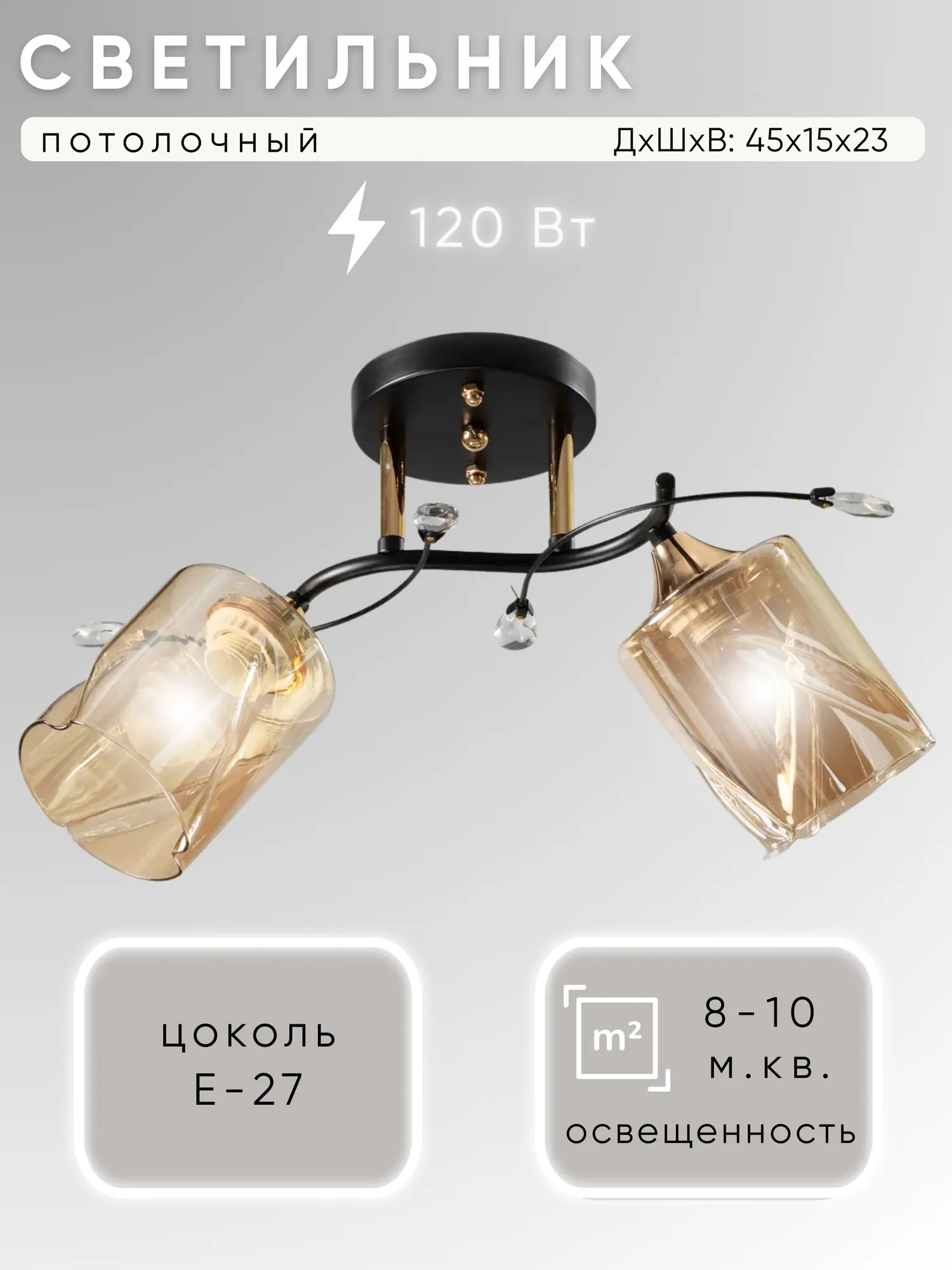 Потолочный светильник Aitin-Pro N4496/2