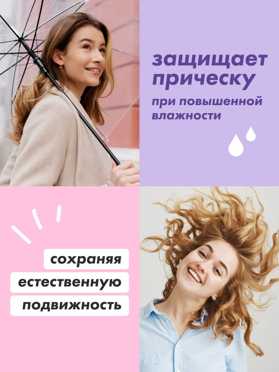 Лак для укладки волос Прелесть Professional Invisiwear Экстремальный объем Сверхсильной фиксации (300мл) — фото 6