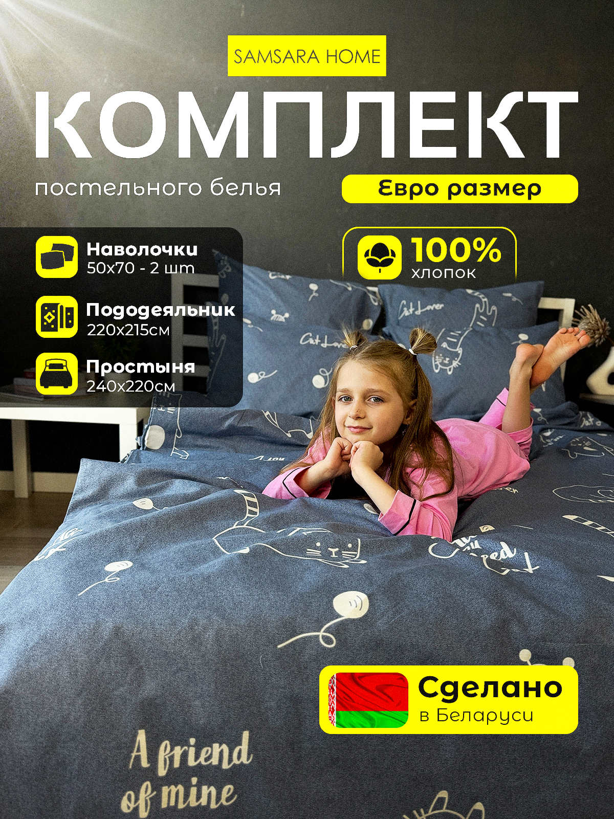 Комплект постельного белья Samsara Коты на синем фоне 220-6 — фото 2