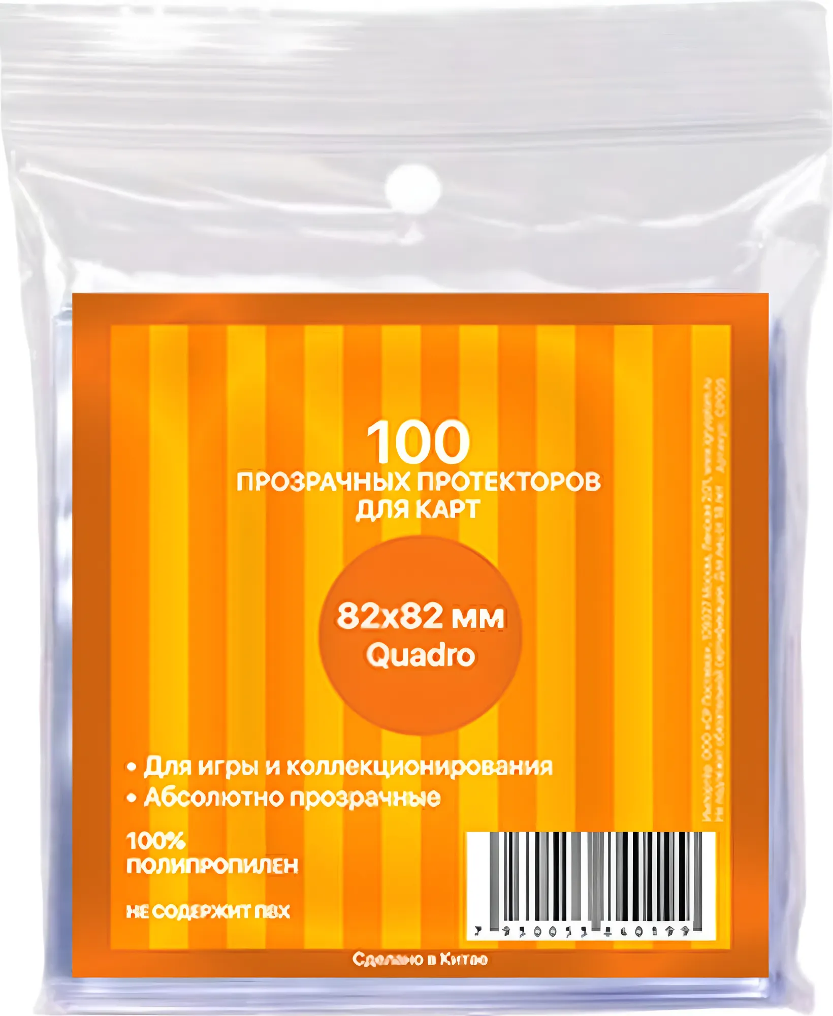 Набор протекторов для игровых карточек Card-Pro СР005 (100шт)