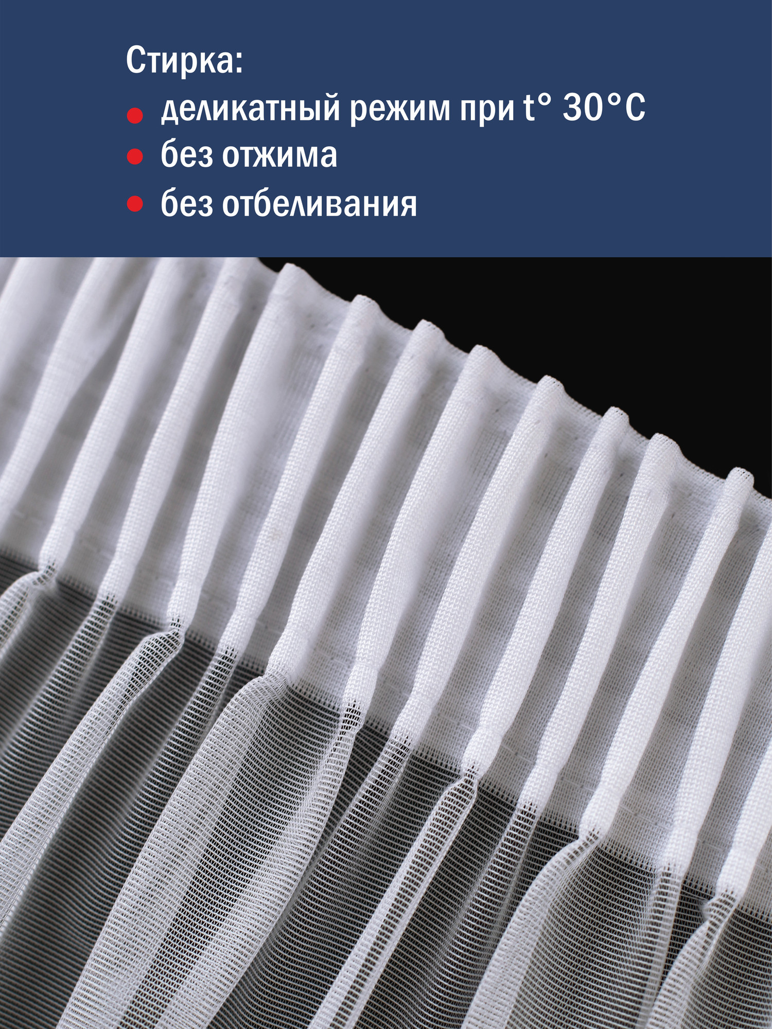 Гардина Лента Л369Р (265x300, белый) — фото 3