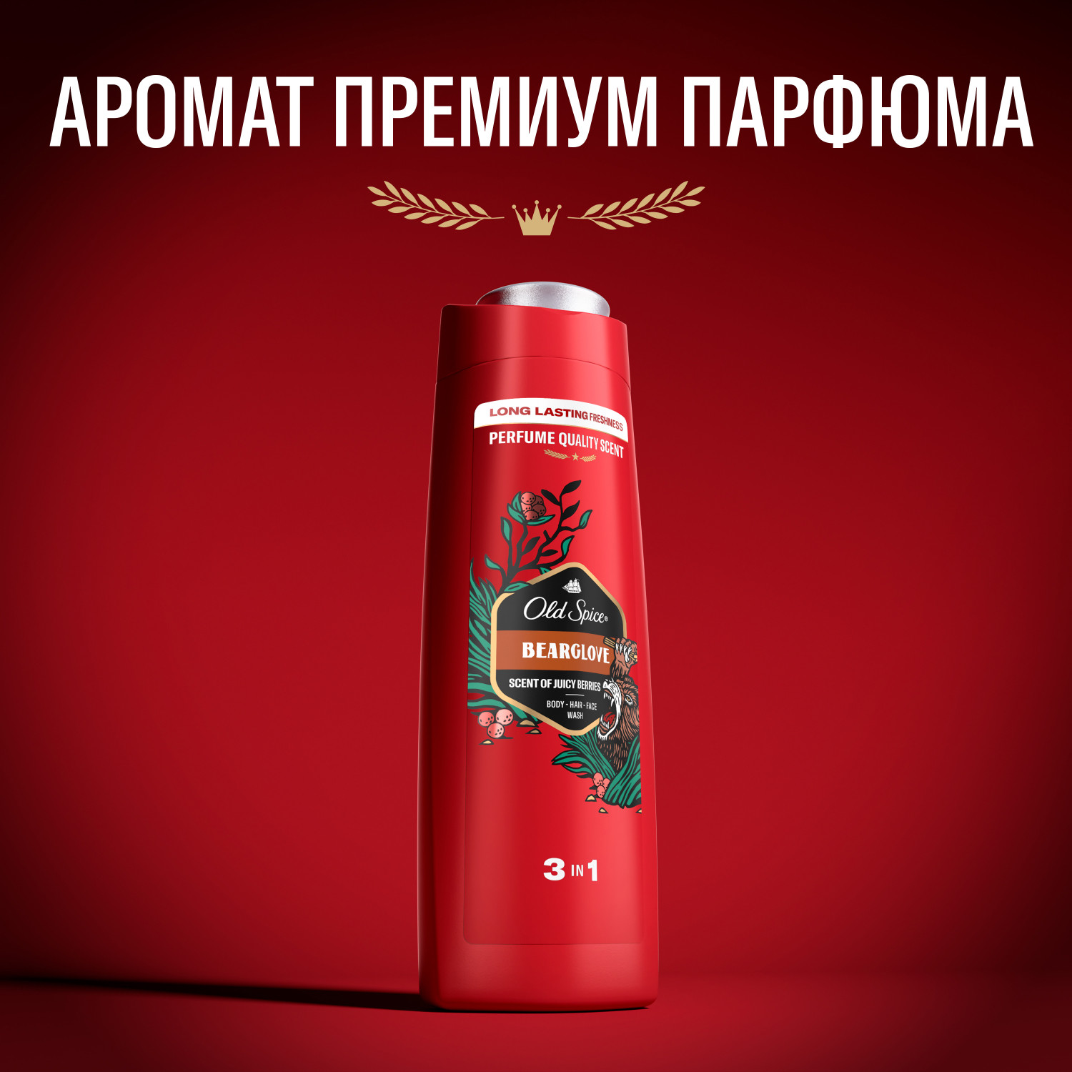 Шампунь-гель для душа Old Spice Bearglove (400мл) — фото 4