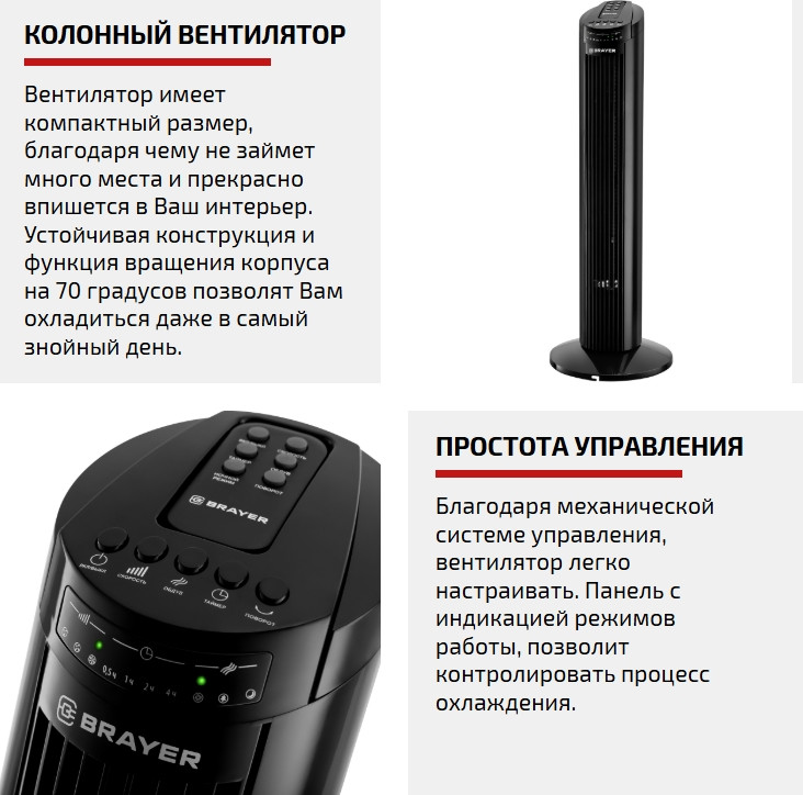 Вентилятор Brayer 4958BR-BK — фото 5