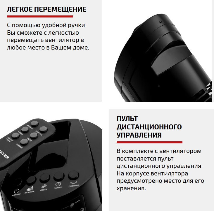 Вентилятор Brayer 4958BR-BK — фото 6