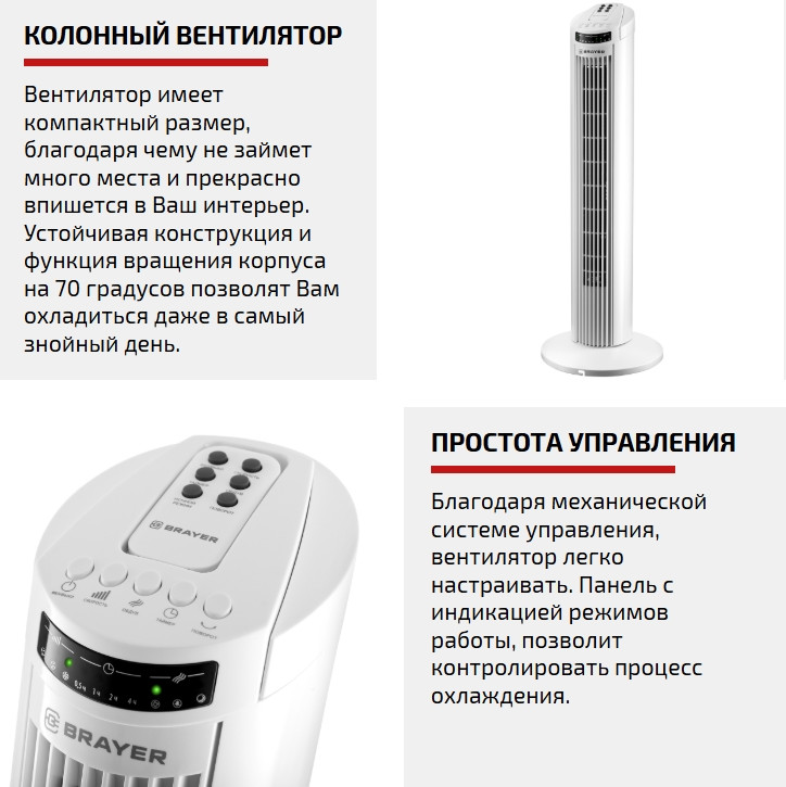 Вентилятор Brayer 4958BR-WH — фото 5