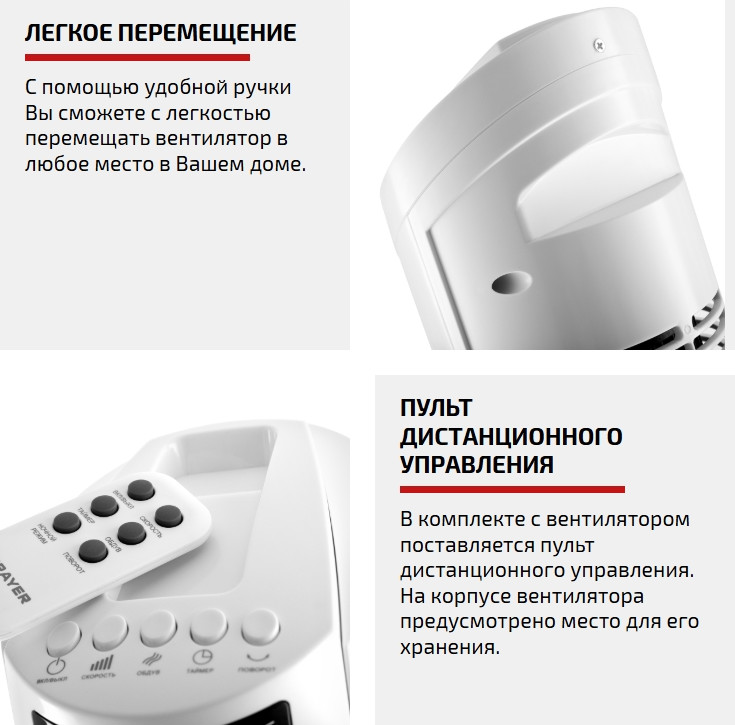 Вентилятор Brayer 4958BR-WH — фото 6