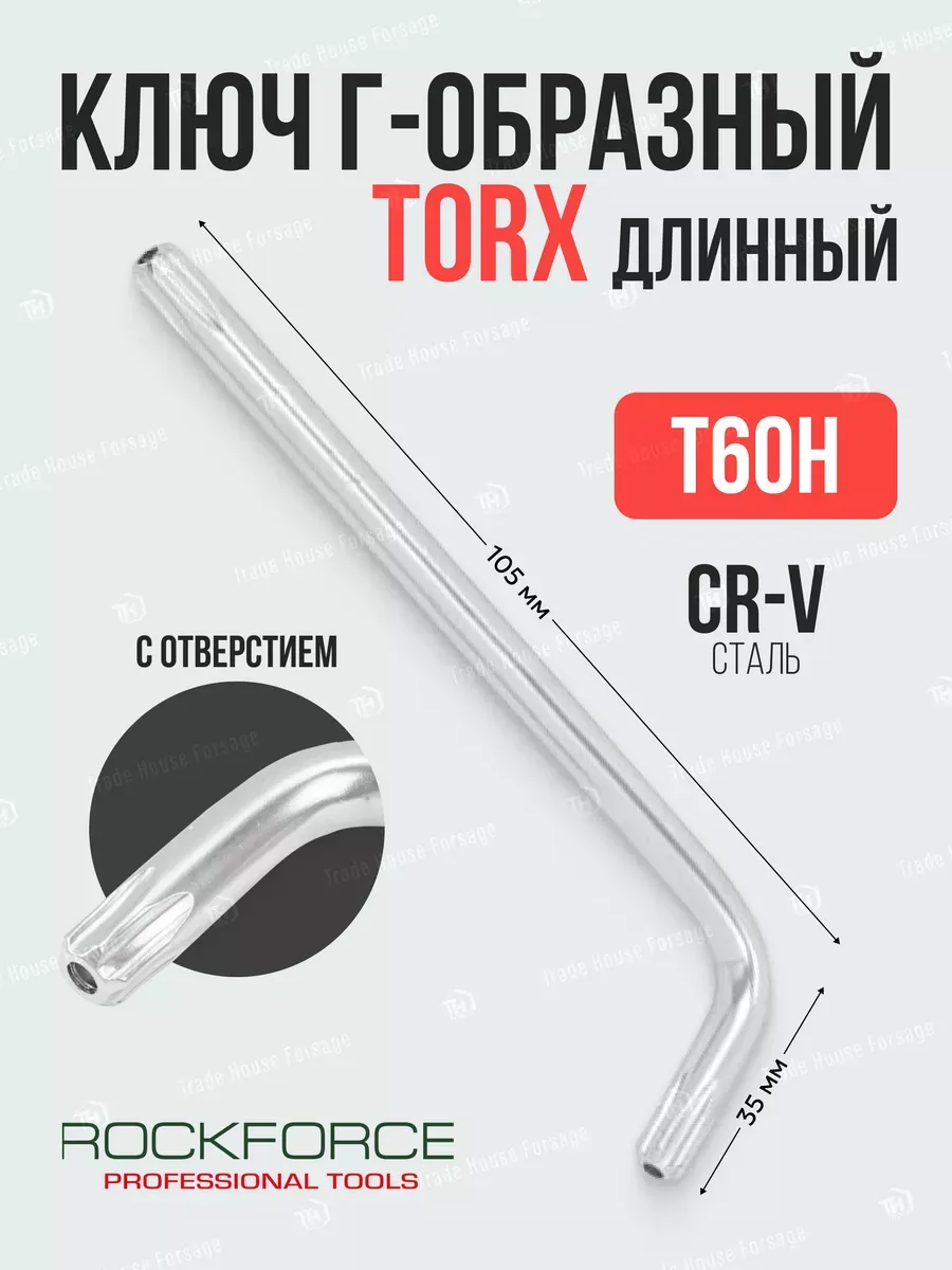 Гаечный ключ RockForce RF-76760L (25536) — фото 2