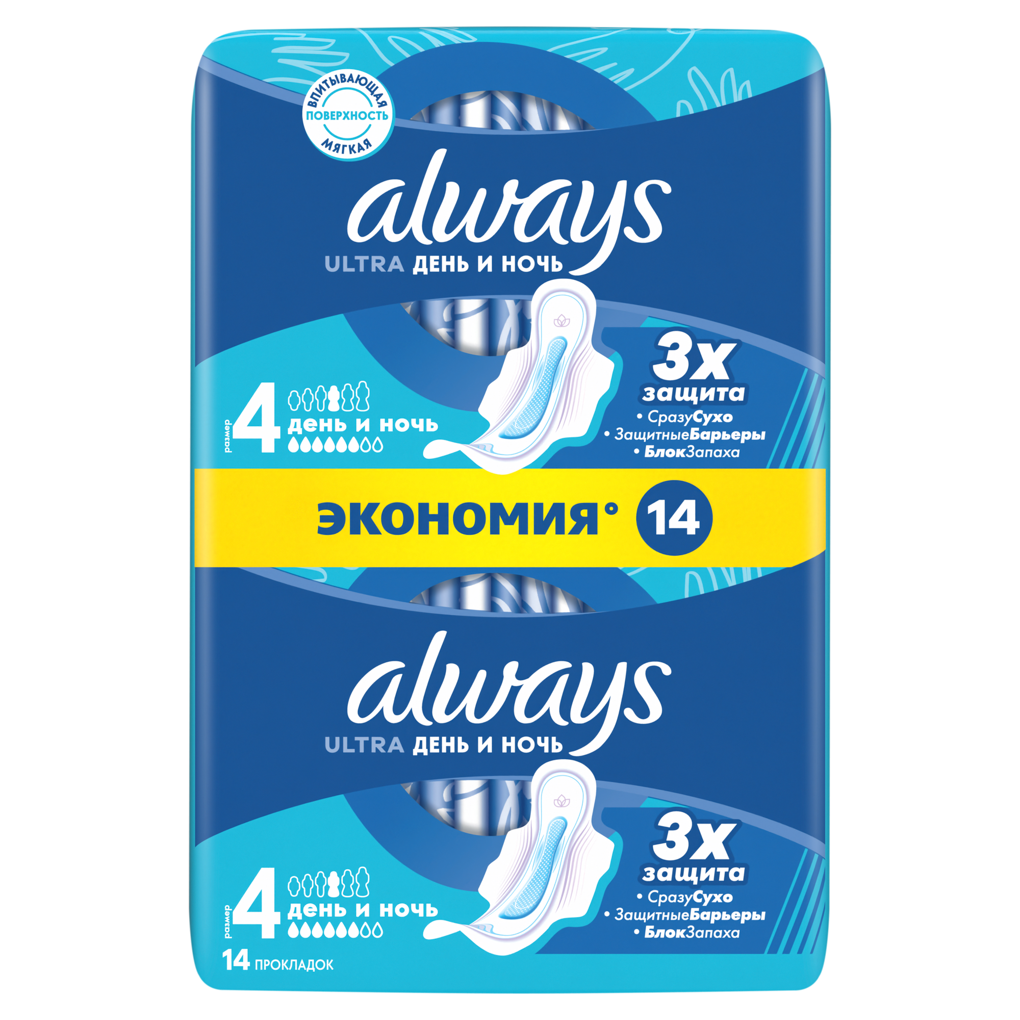 Прокладки гигиенические Always Ultra Night Duo (14шт, ароматизированные)