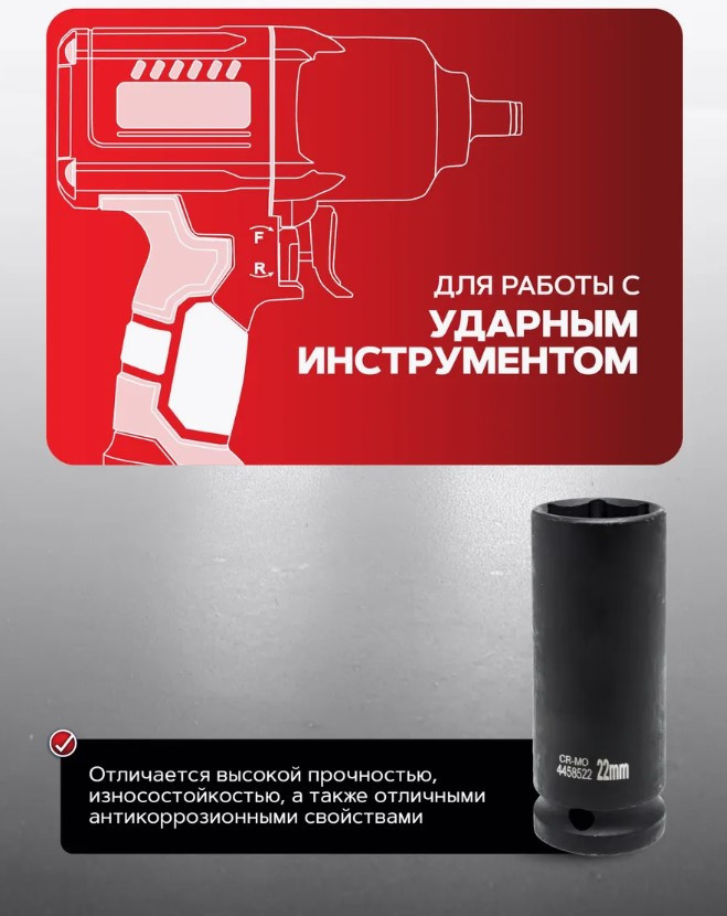 Головка слесарная ForceKraft FK-4458522 (27037) — фото 3