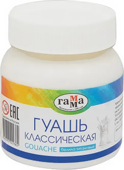 Гуашь ГАММА Классическая / 221066221 (220мл, белила титановые) — фото 1