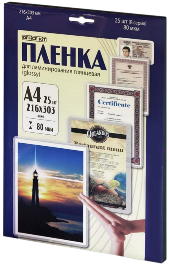 Пленка для ламинирования Office Kit 80мкм / LPA480 (25шт)