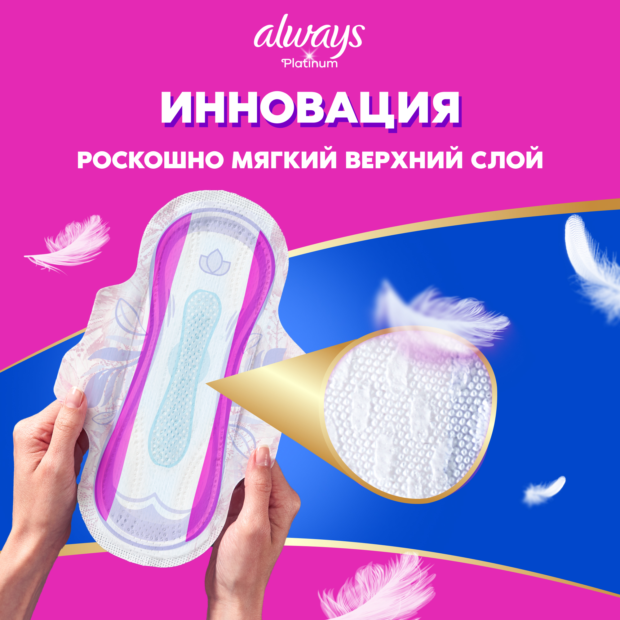 Прокладки гигиенические Always Ultra Platinum Super Plus Duo (14шт, ультратонкие) — фото 5