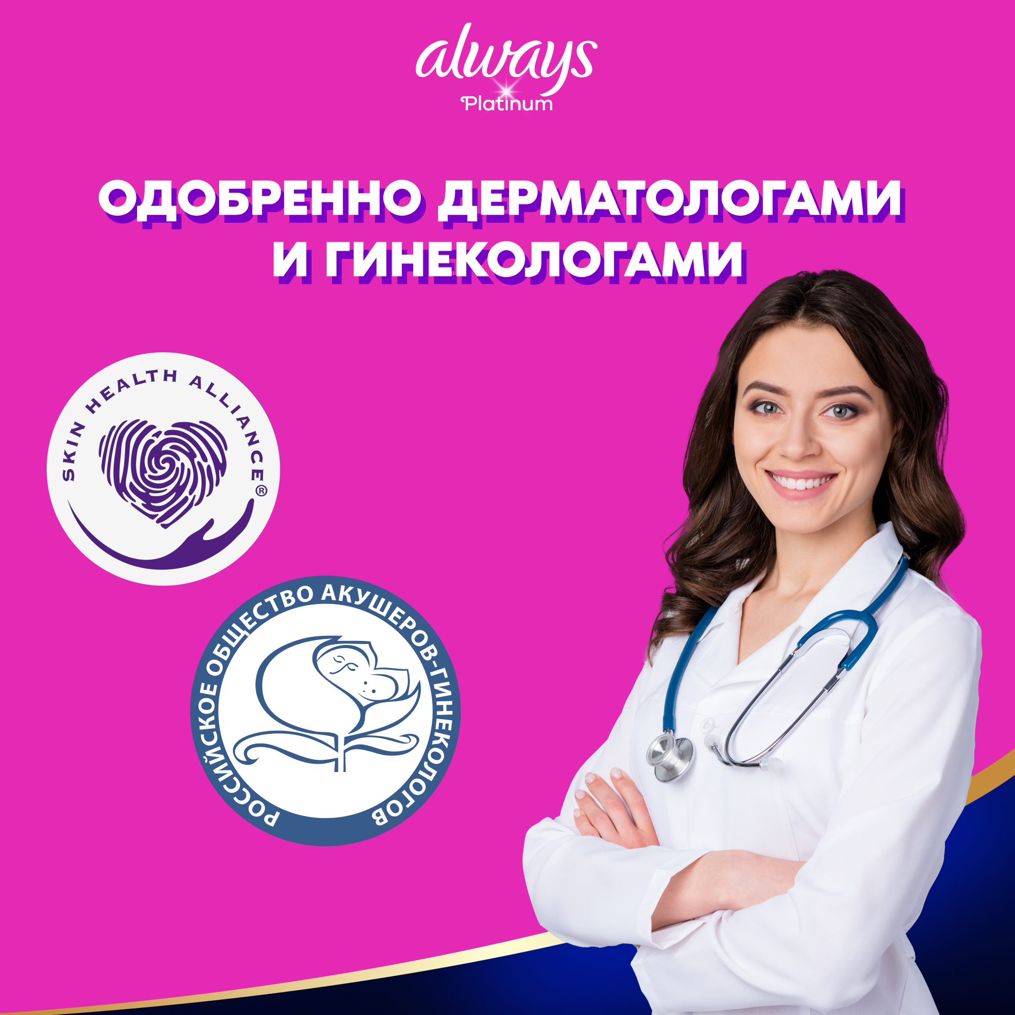 Прокладки гигиенические Always Ultra Platinum Night Duo (12шт, ультратонкие) — фото 8