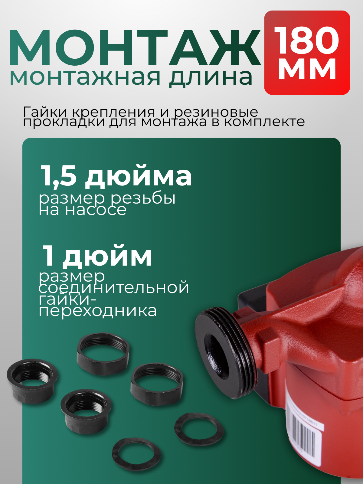 Циркуляционный насос Вихрь Стандарт Ц-1Д/40 (68/7/14) — фото 4