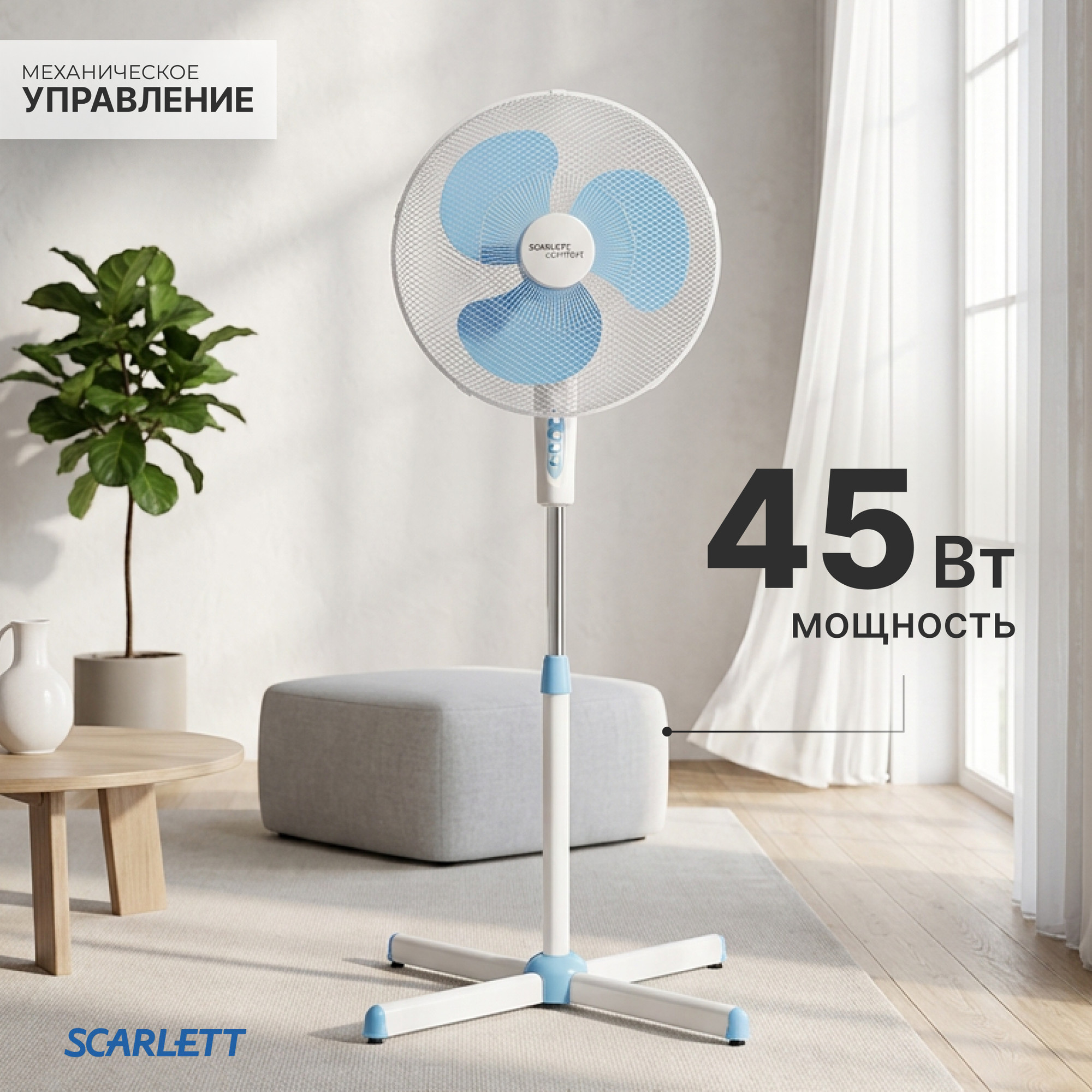 Вентилятор Scarlett SC-SF111B29 (голубой)