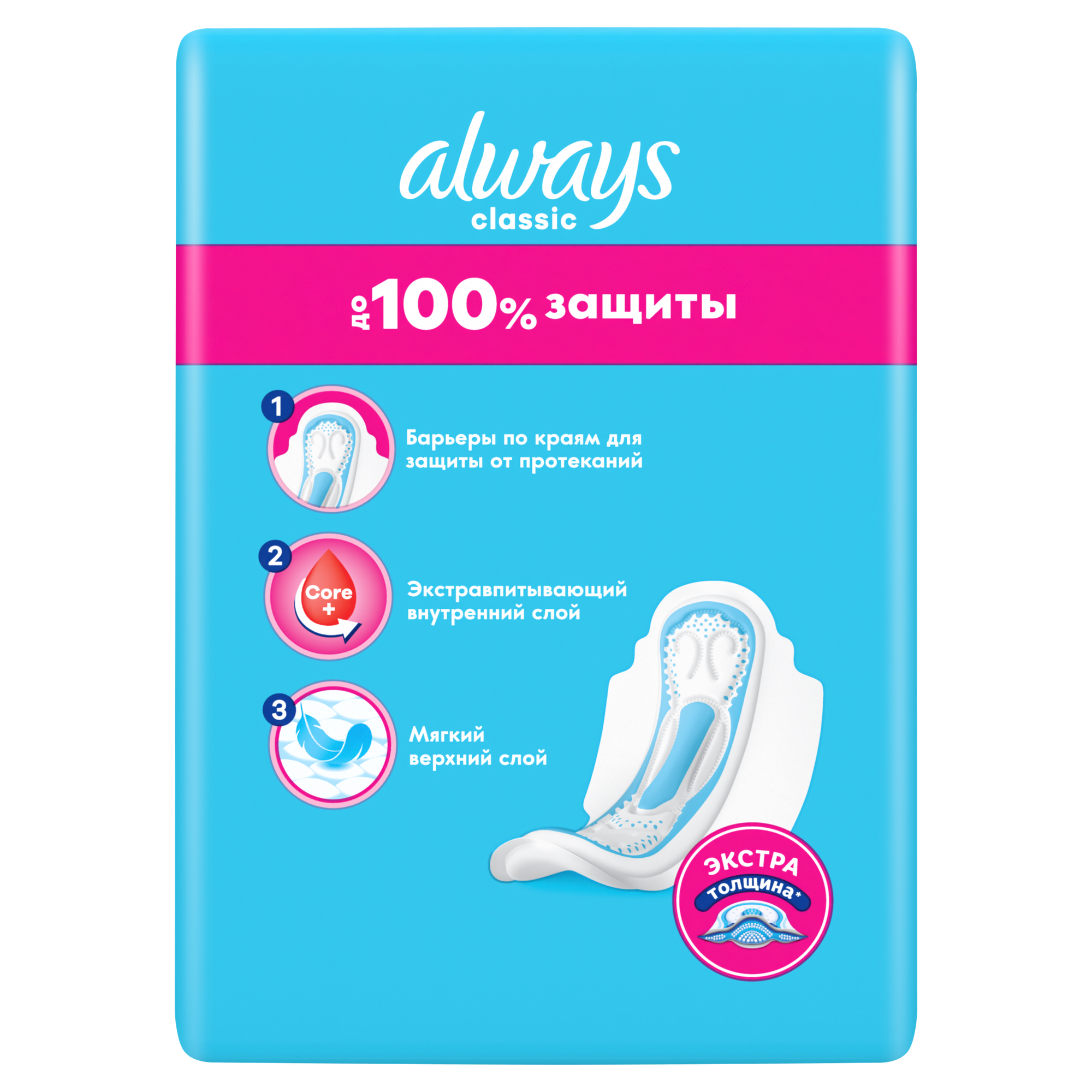 Прокладки гигиенические Always Classic Maxi Single (8шт) — фото 3