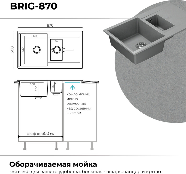 Мойка кухонная Polygran Brig-870 (серый) — фото 6
