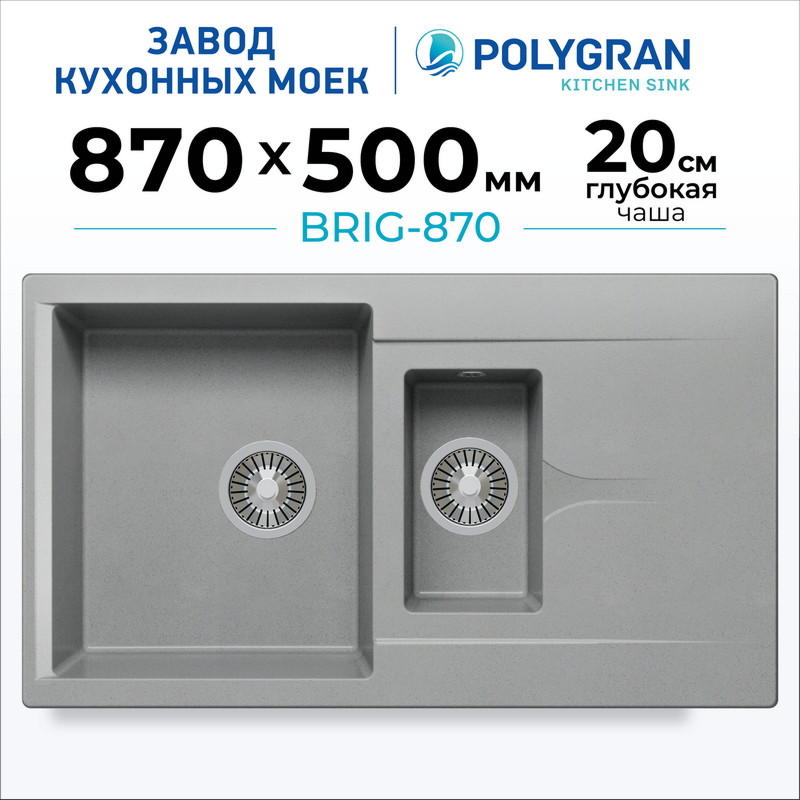 Мойка кухонная Polygran Brig-870 (серый) — фото 2