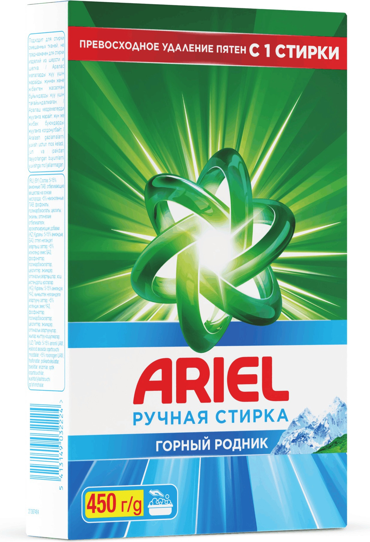 Стиральный порошок Ariel Горный Родник (450г, ручная стирка) — фото 3