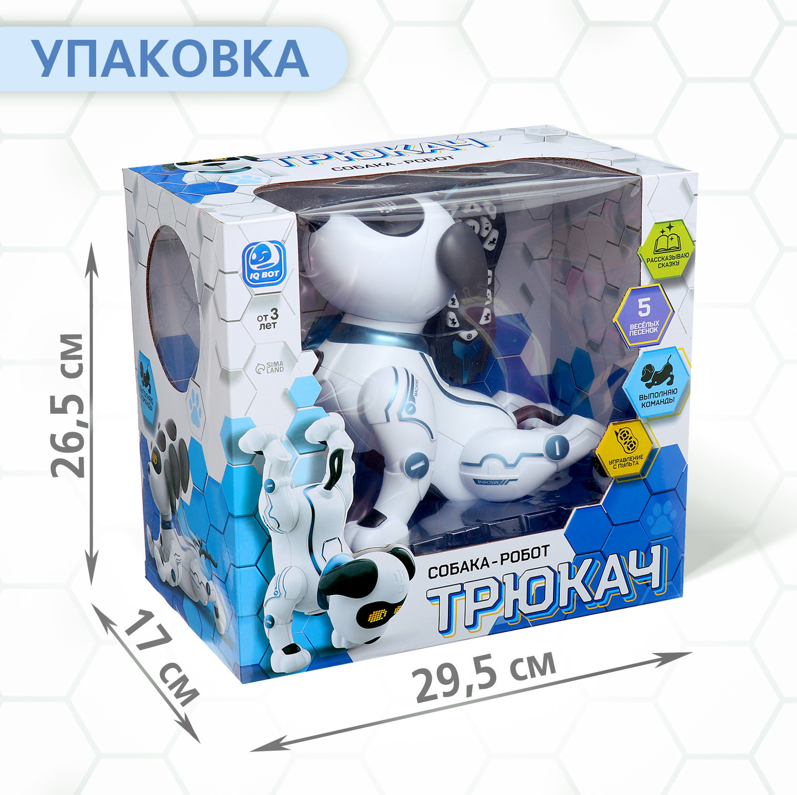 Игрушка на пульте управления IQ Bot Дружок-трюкач / 6905685 — фото 6