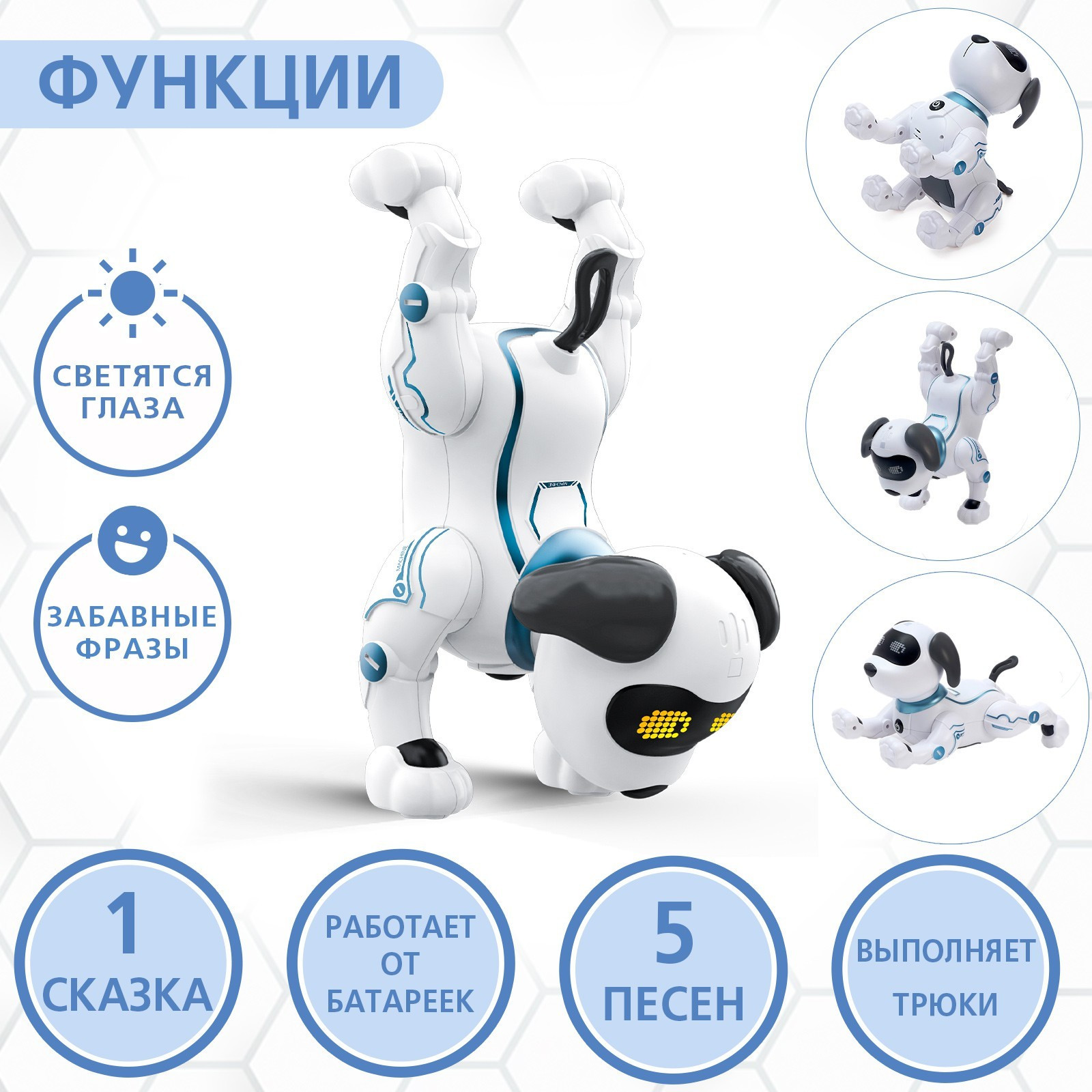 Игрушка на пульте управления IQ Bot Дружок-трюкач / 6905685 — фото 3