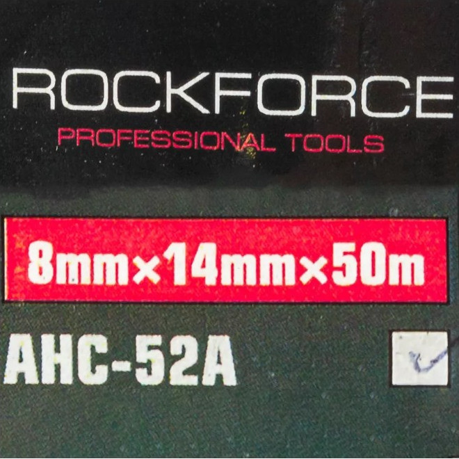 Шланг для компрессора RockForce RF-AHC-52A (1670 ) — фото 3