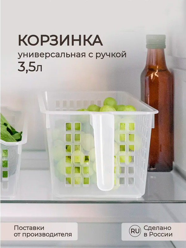 Корзина Phibo 434216801 — фото 5