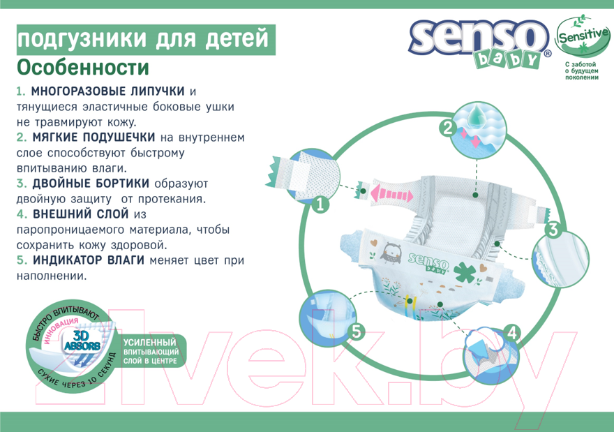 Подгузники-трусики детские Senso Baby Simple Junior 5 XL (38шт) — фото 2