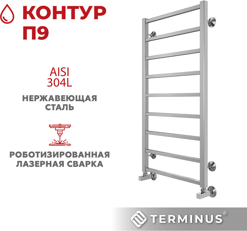 Полотенцесушитель водяной Terminus Контур П9 500x1000 — фото 6