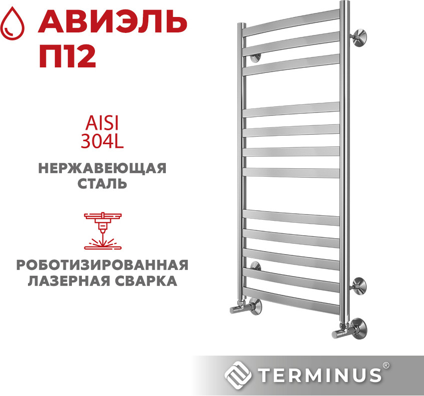 Полотенцесушитель водяной Terminus Авиэль П12 500x1000 — фото 5
