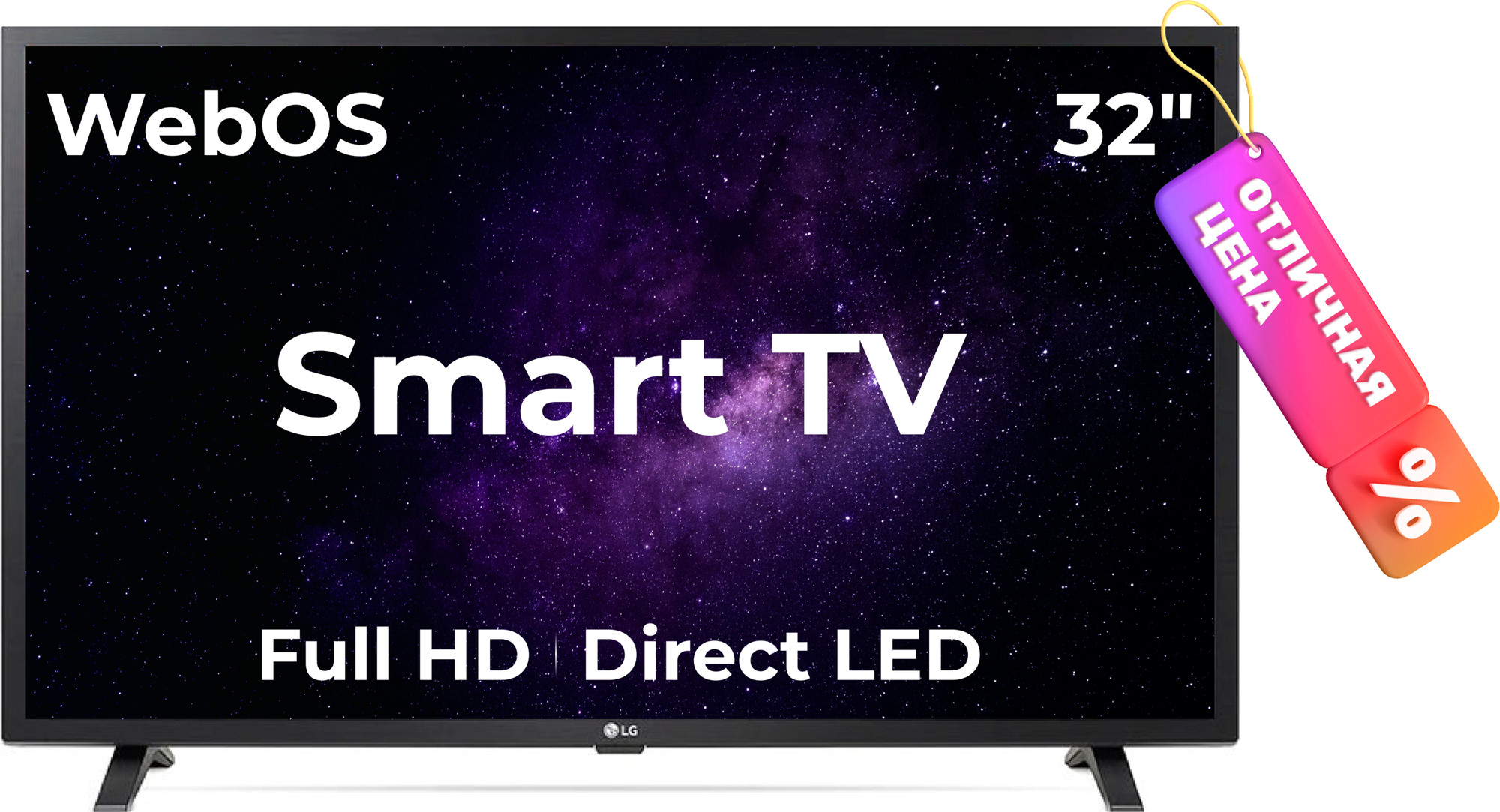 Телевизор LG 32" LQ6300 32LQ63006LA