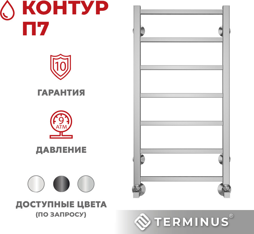 Полотенцесушитель водяной Terminus Контур П7 400x800 — фото 4