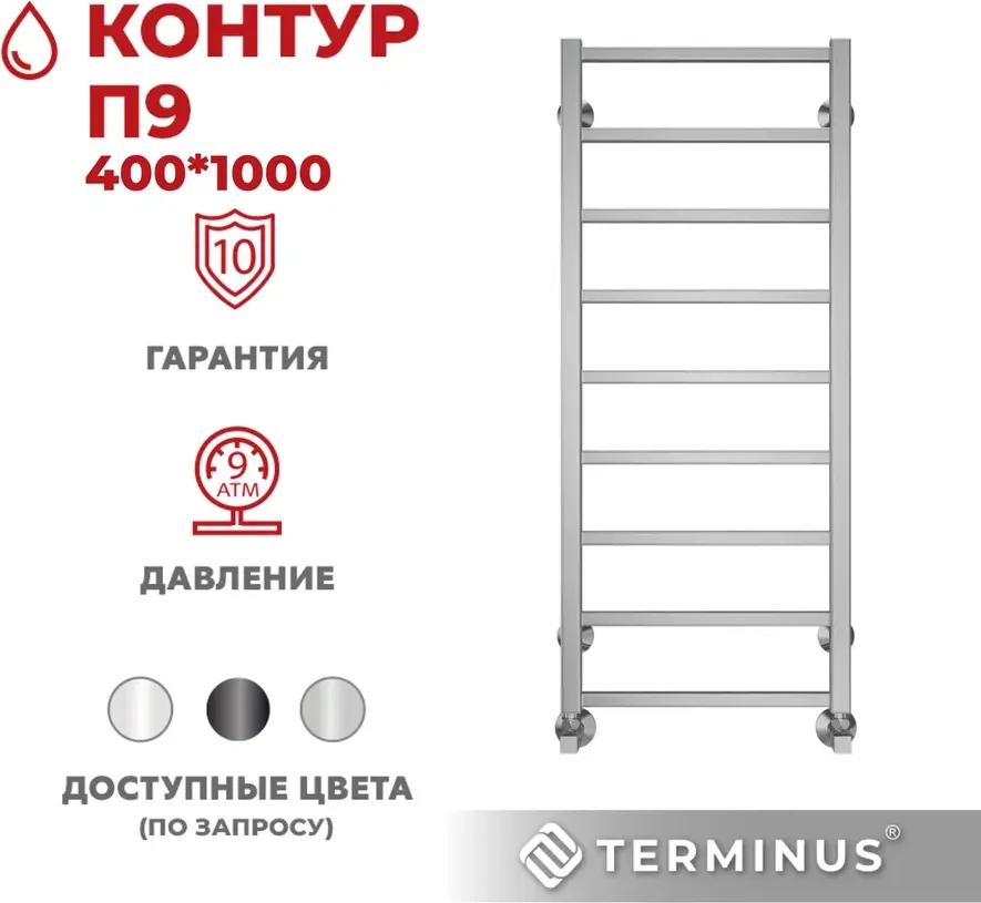 Полотенцесушитель водяной Terminus Контур П9 400x1000 — фото 4