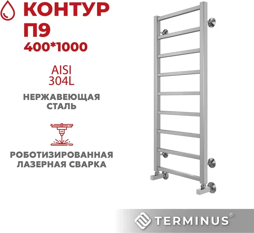Полотенцесушитель водяной Terminus Контур П9 400x1000 — фото 5
